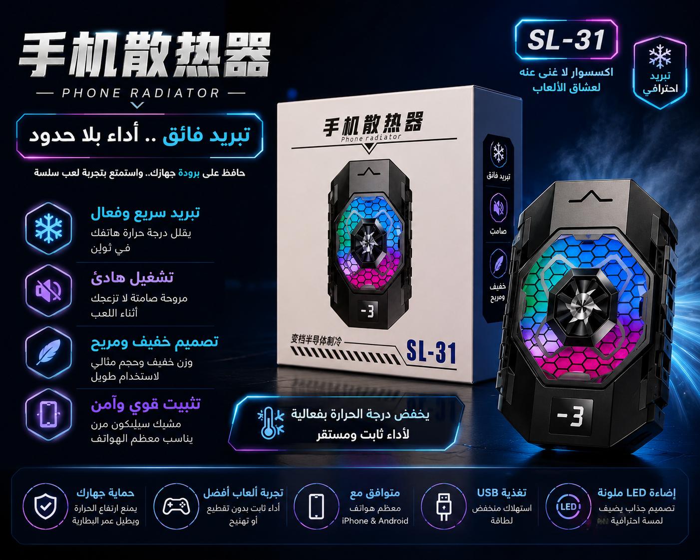 مبرادهاتف محمول 