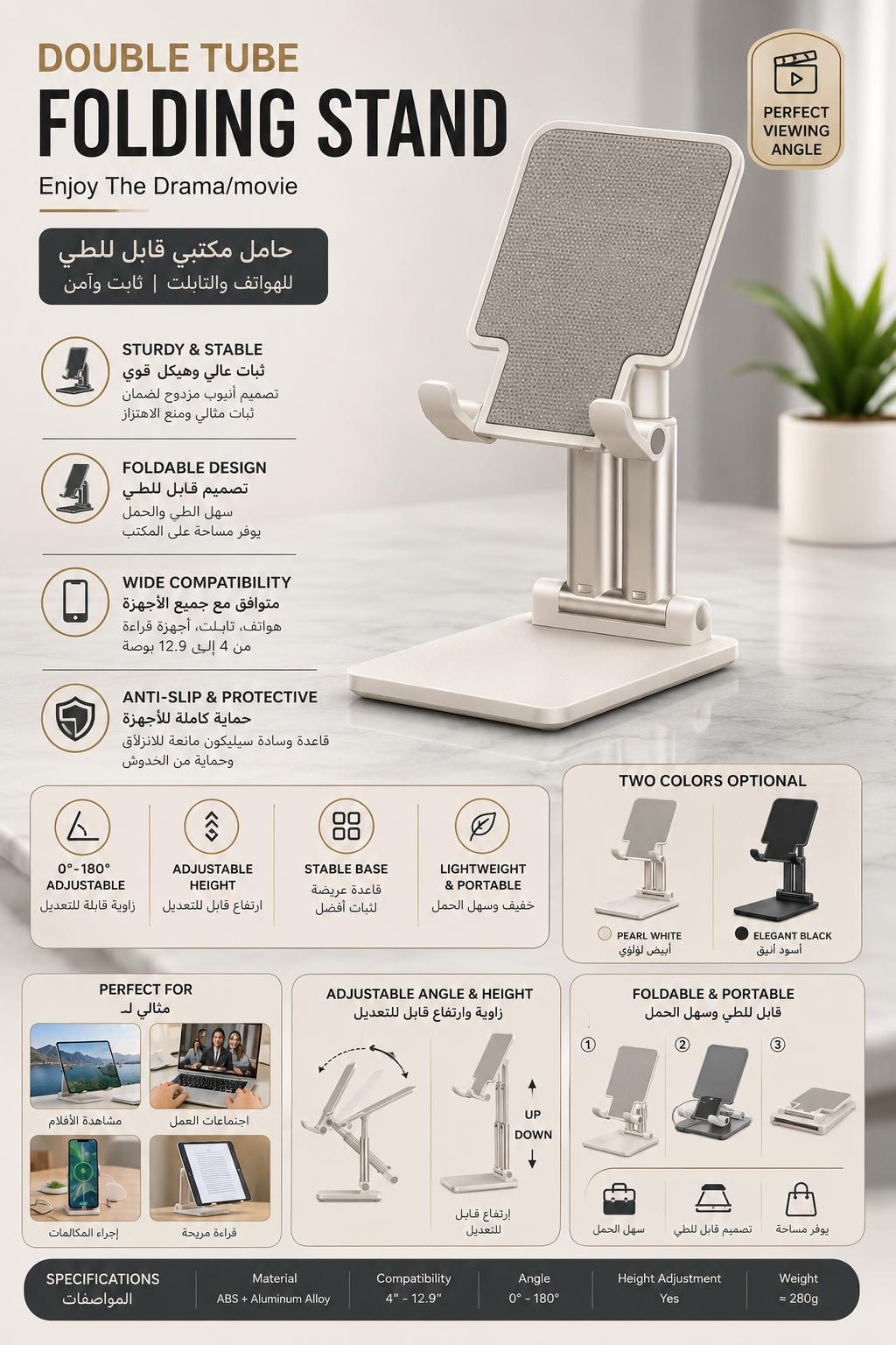 حامل هاتف